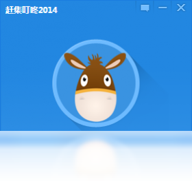 赶集叮咚