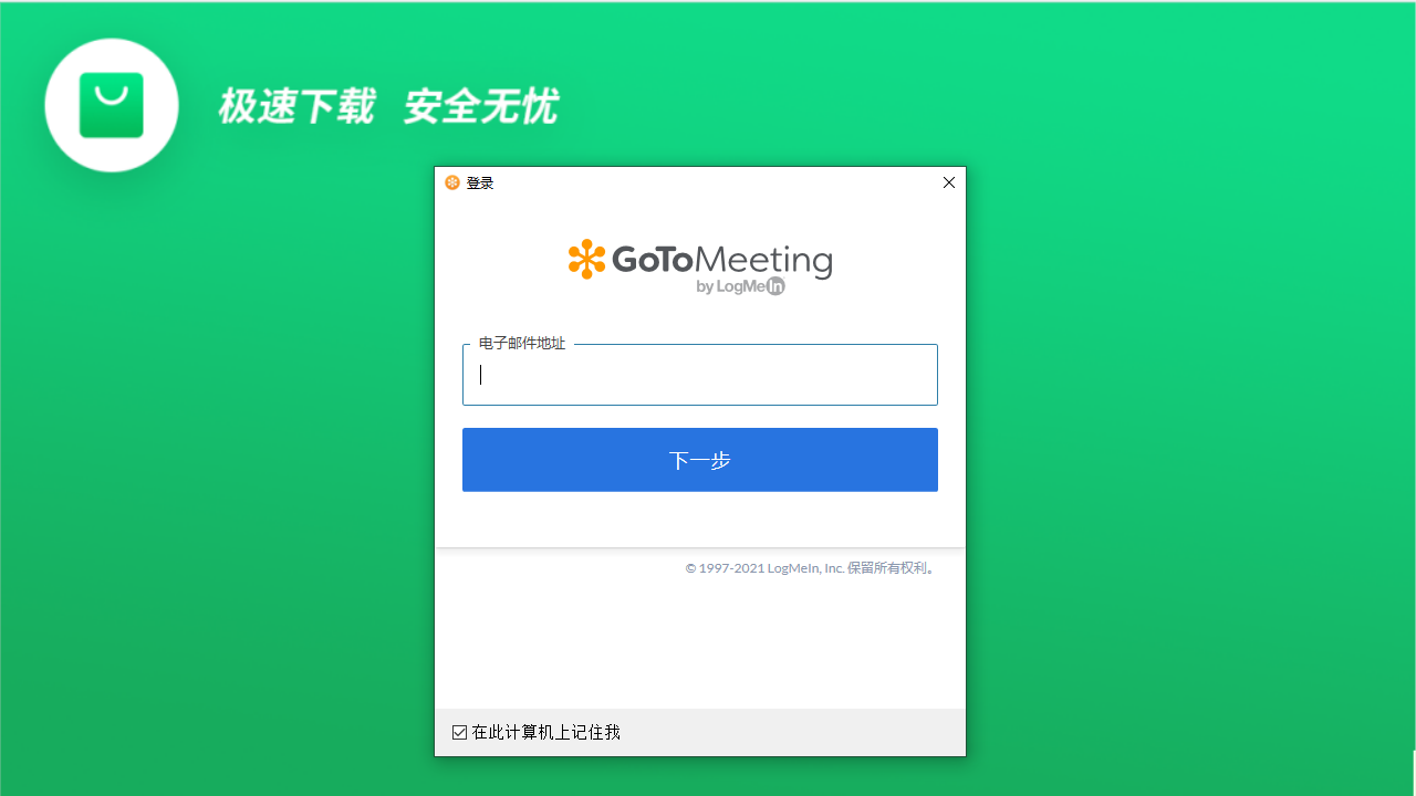 GoToMeeting