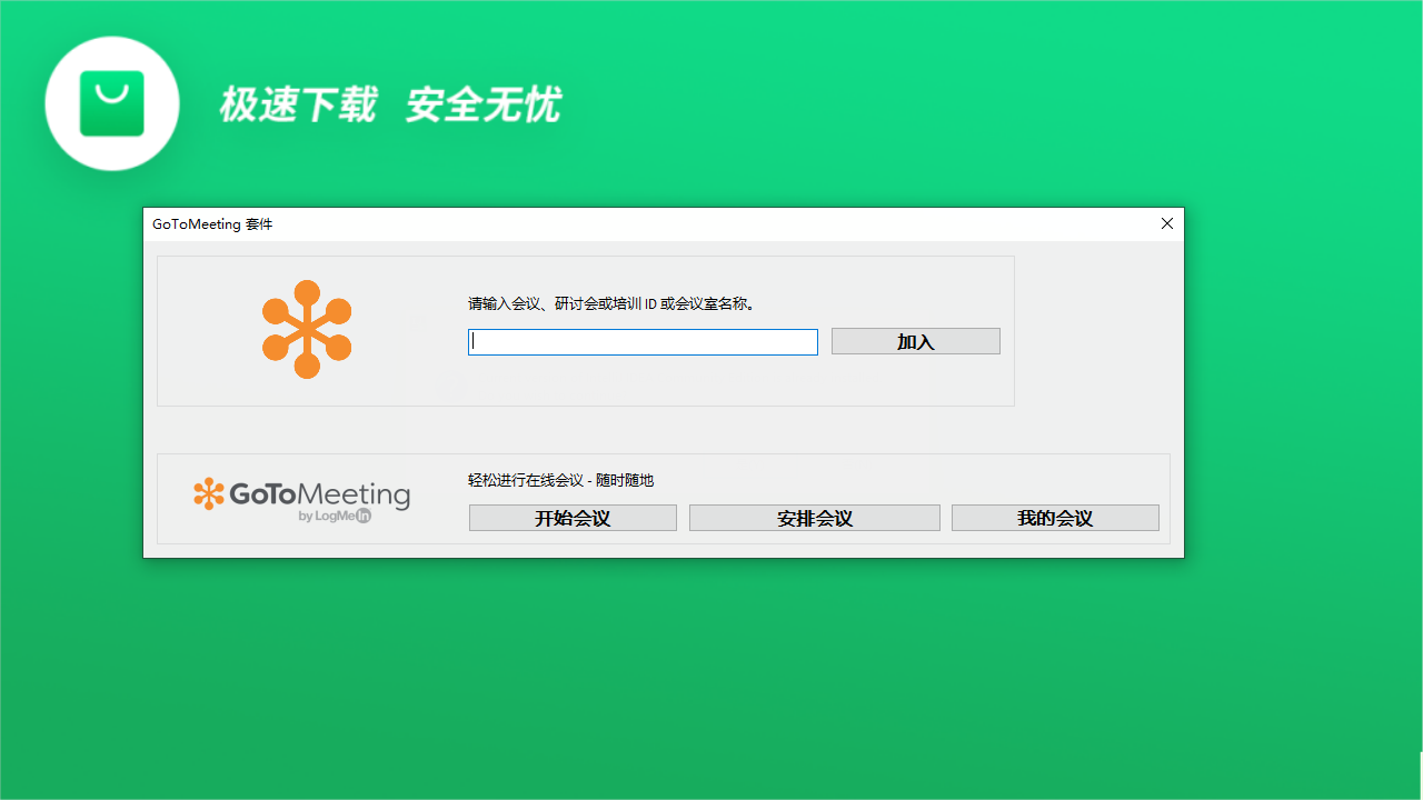 GoToMeeting