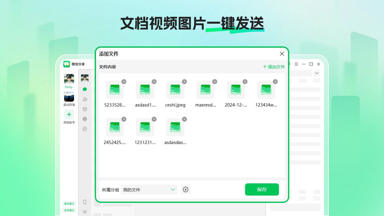 微信分身大师（标准版）