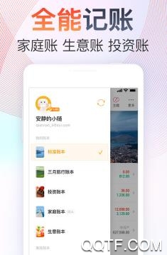 用心记app安卓版