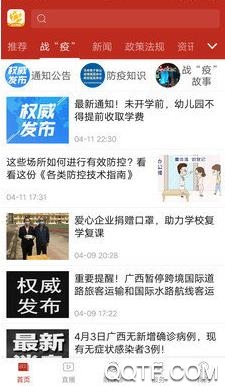 金花防城app安卓版