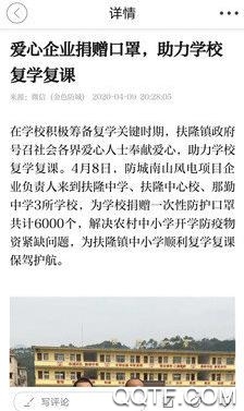 金花防城app安卓版