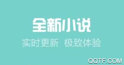 立看免费小说app最新版
