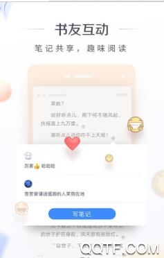 立看免费小说app最新版