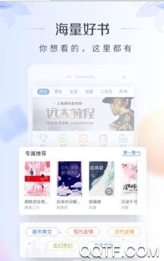 立看免费小说app最新版