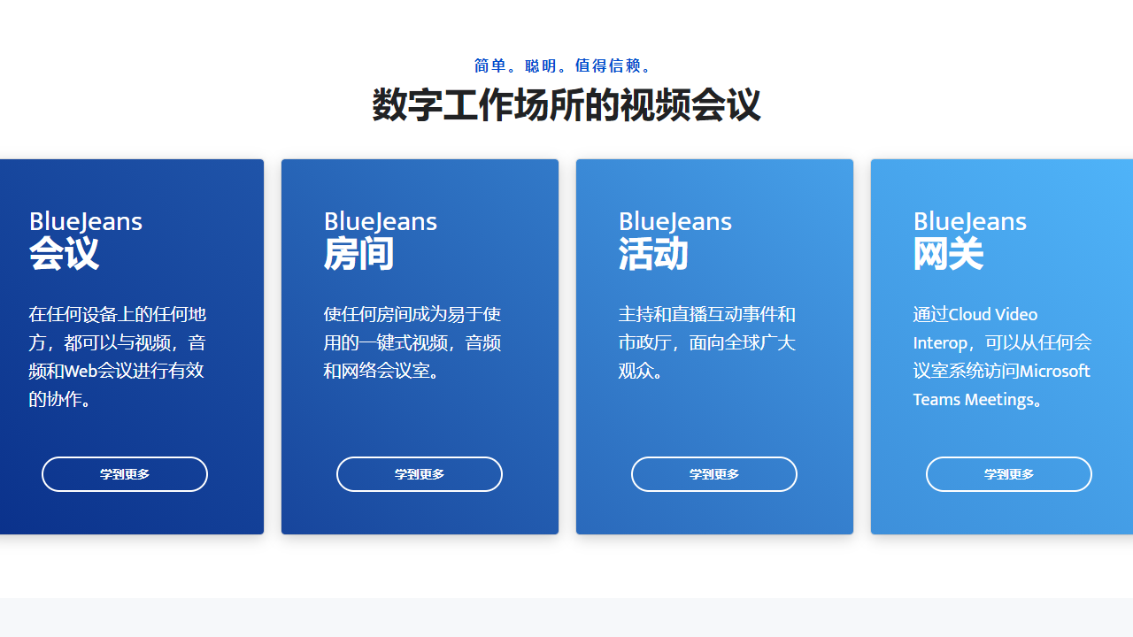 BlueJeans