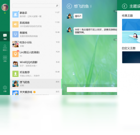 QQWindows平板版