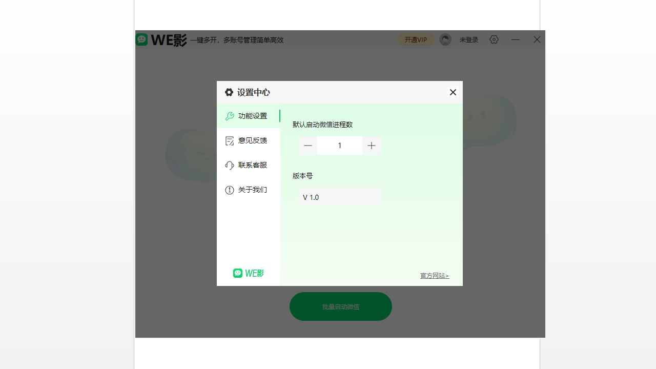 微影