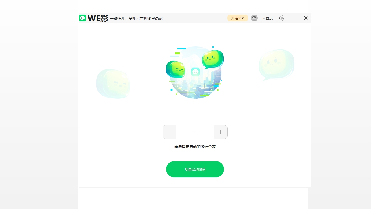 微影
