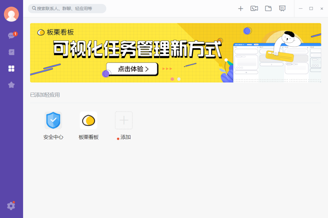轻推PC官网版