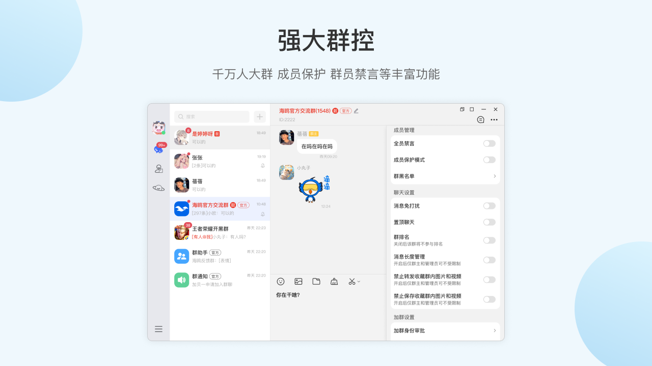 海鸥