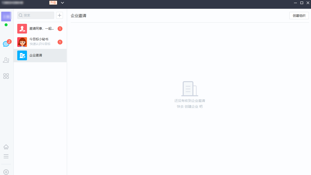 今目标