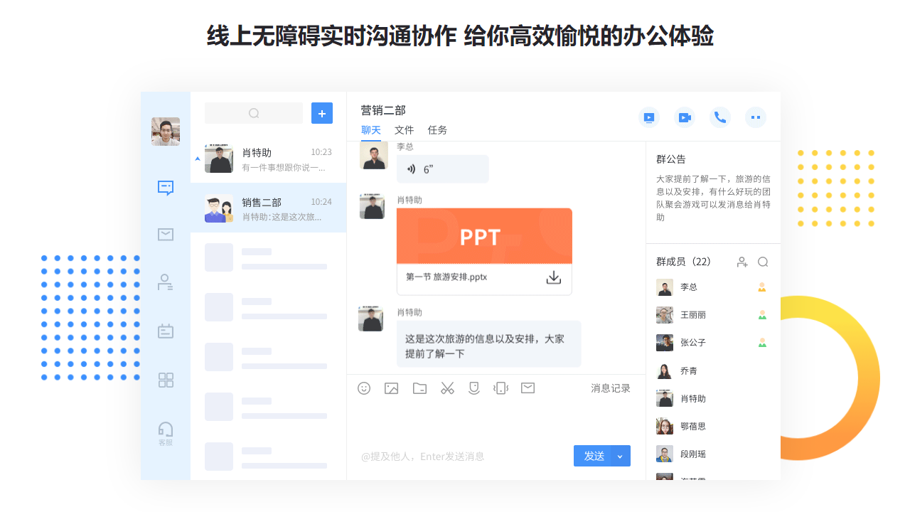 司派