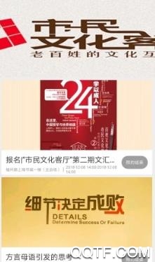 市民文化客厅app安卓版 市民文化客厅app安卓版