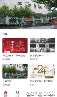 市民文化客厅app安卓版 市民文化客厅app安卓版