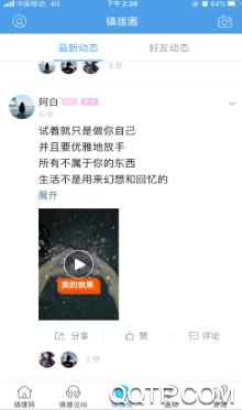 镇雄网app最新版
