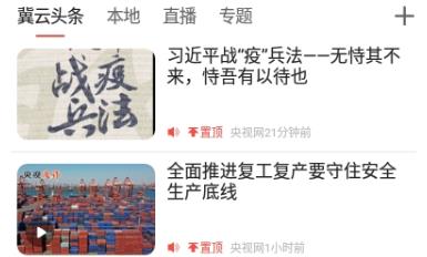 冀云隆尧app最新版 冀云隆尧app最新版