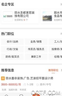 周至论坛app最新版 周至论坛app最新版