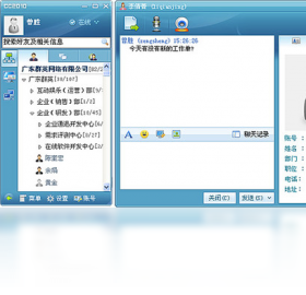 CC企业通讯