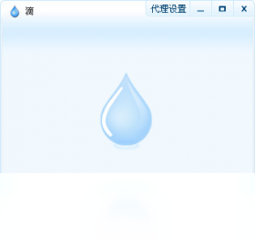 滴（Dii）