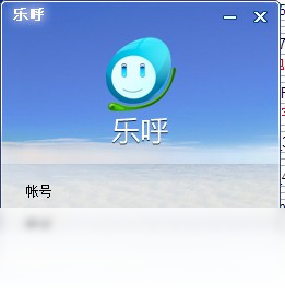 乐呼网络电话