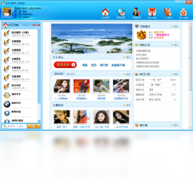天舞吧