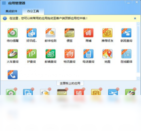 好讯在线版