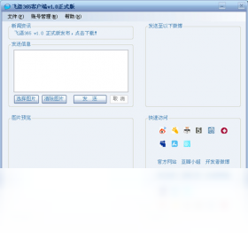 飞语365