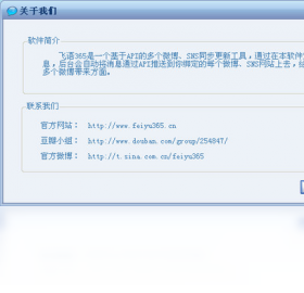 飞语365