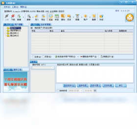 名商通SMS