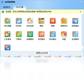 好讯电商版
