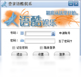 语酷（UniCool）