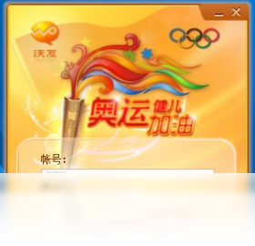 沃友