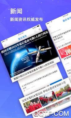 冀云清河app官方版