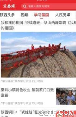 爱白水融媒客户端 爱白水融媒客户端