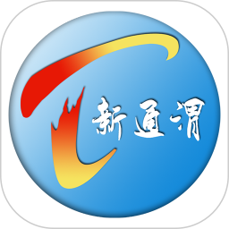 新通渭 3.3.5