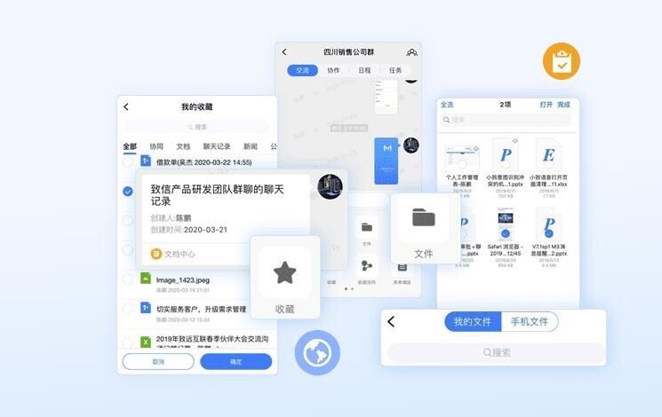 致远致信