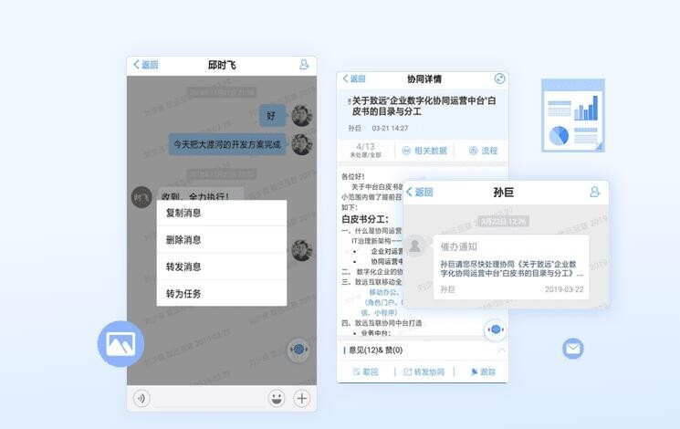 致远致信