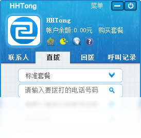 户户通网络电话