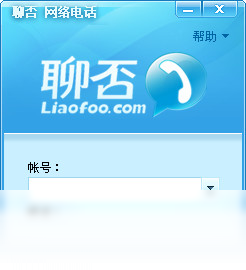 聊否网络电话