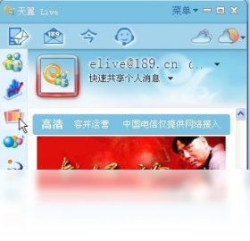 天翼Live