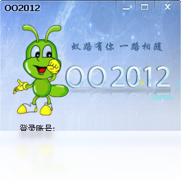 蚁傲即时通讯