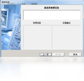 CC2000网络可视电话