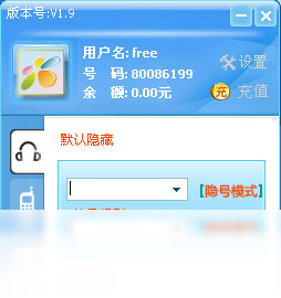 SIP139网络电话