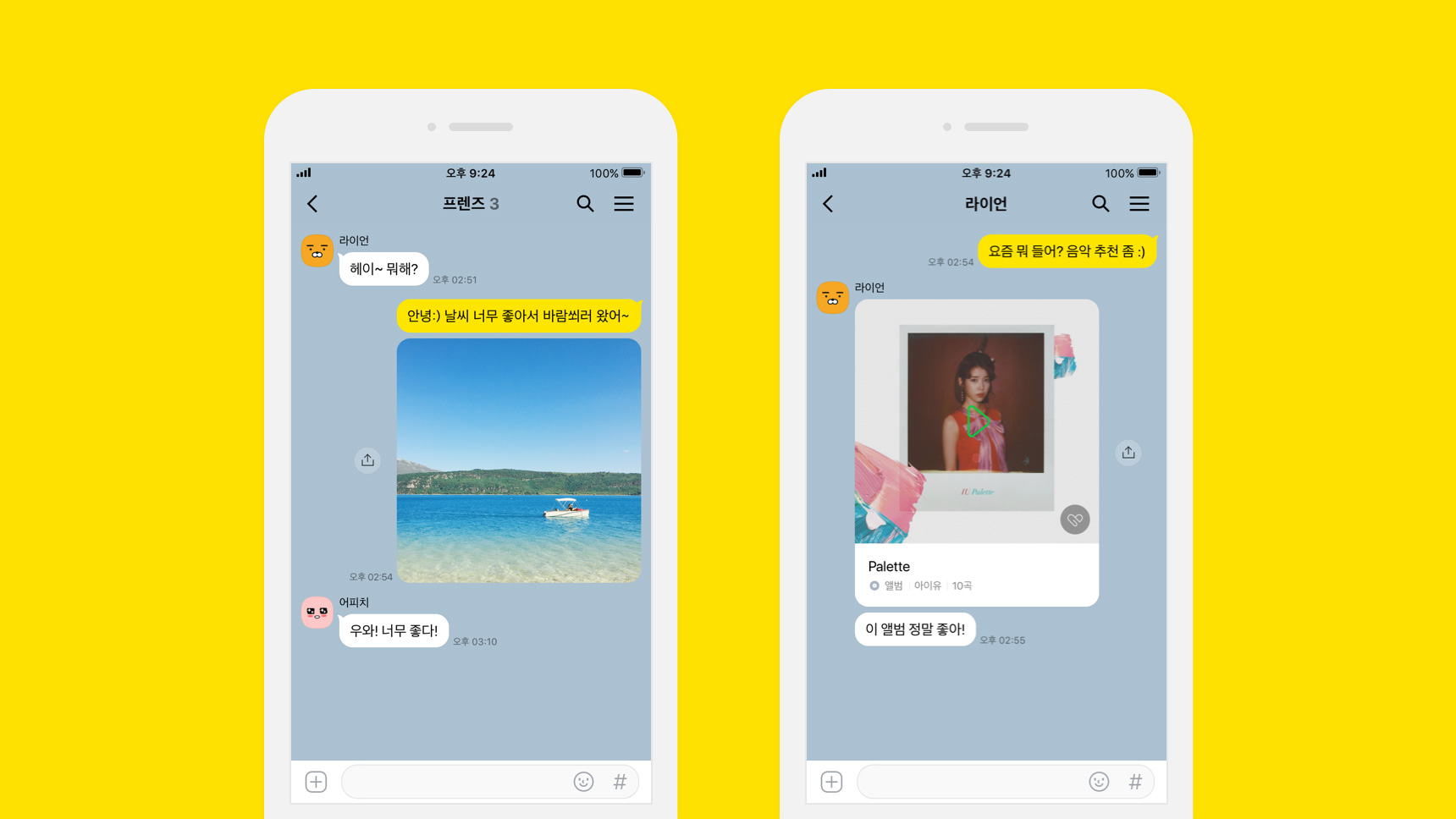 KakaoTalk电脑版
