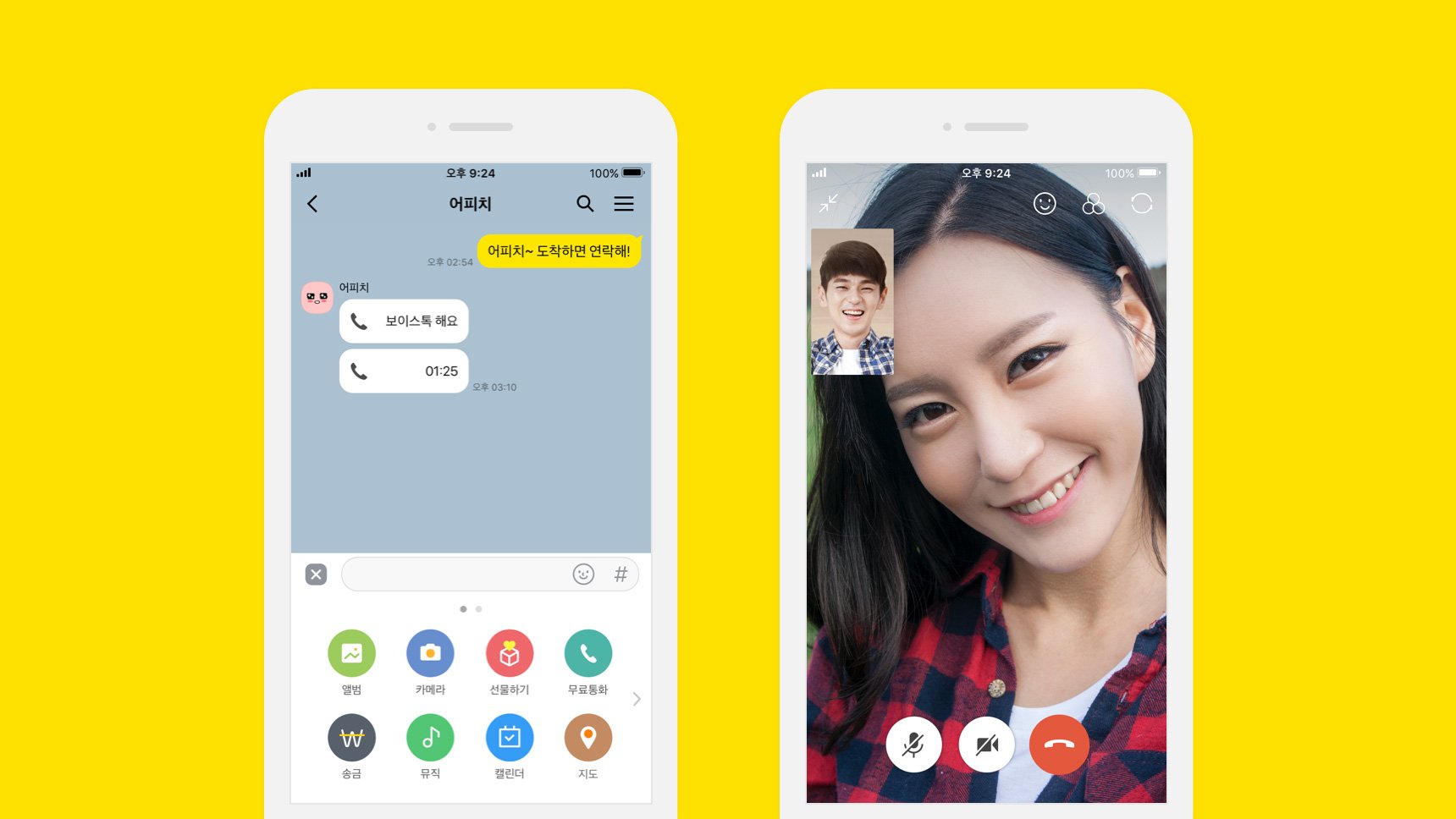 KakaoTalk电脑版