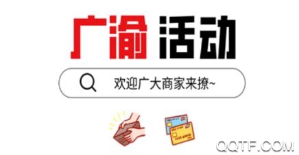 广渝在线客户端 广渝在线客户端