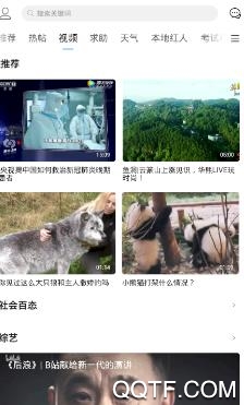 广渝在线客户端 广渝在线客户端