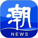 潮新闻ios版